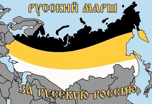 4 ноября в Самаре состоится Русский Марш